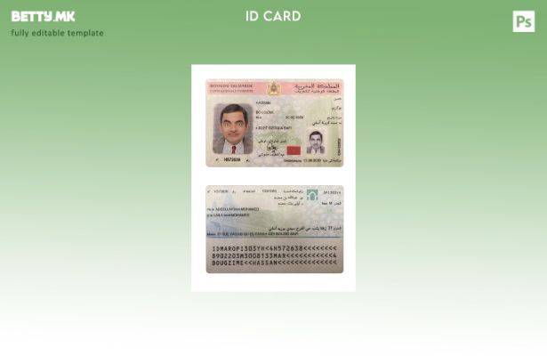 Национална лична карта на Мароко во модерен стил, сегашен шаблон